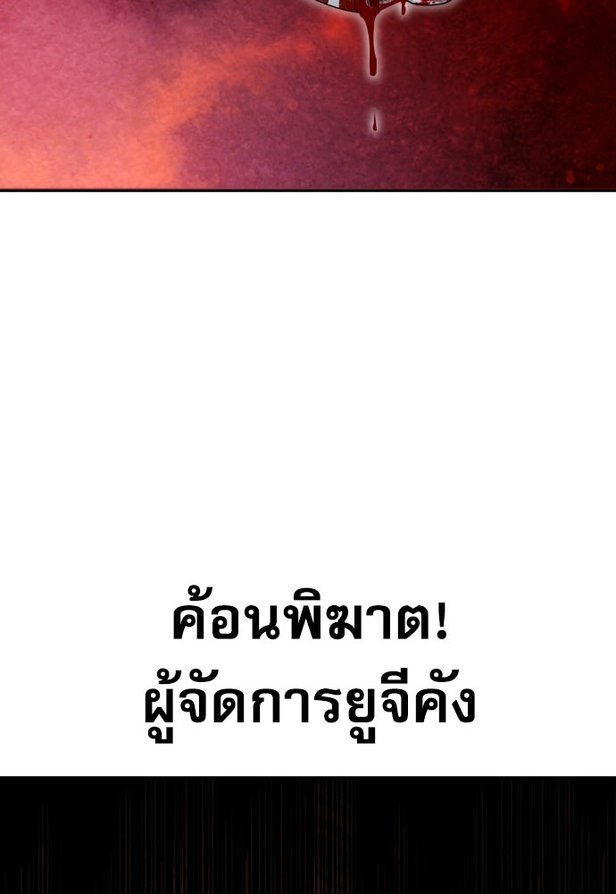 หลานอัจฉริยะของราชาเงินกู้ - หน้า 92
