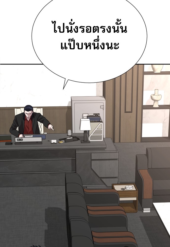 หลานอัจฉริยะของราชาเงินกู้ - หน้า 99