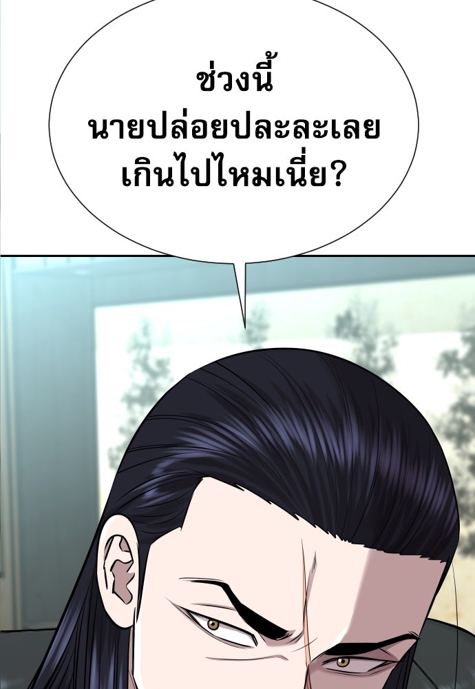หลานอัจฉริยะของราชาเงินกู้ - หน้า 10