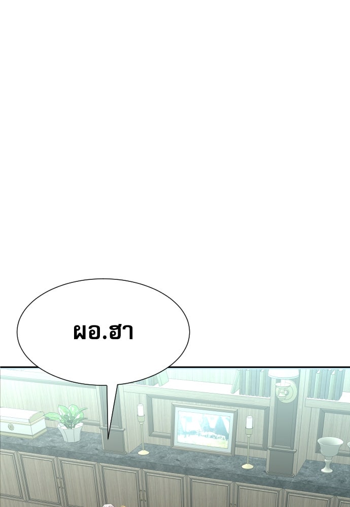 หลานอัจฉริยะของราชาเงินกู้ - หน้า 121