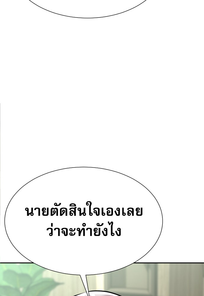 หลานอัจฉริยะของราชาเงินกู้ - หน้า 123