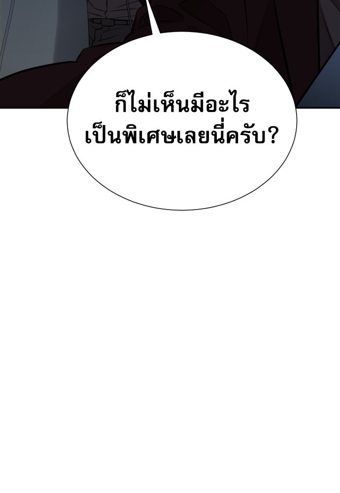หลานอัจฉริยะของราชาเงินกู้ - หน้า 129