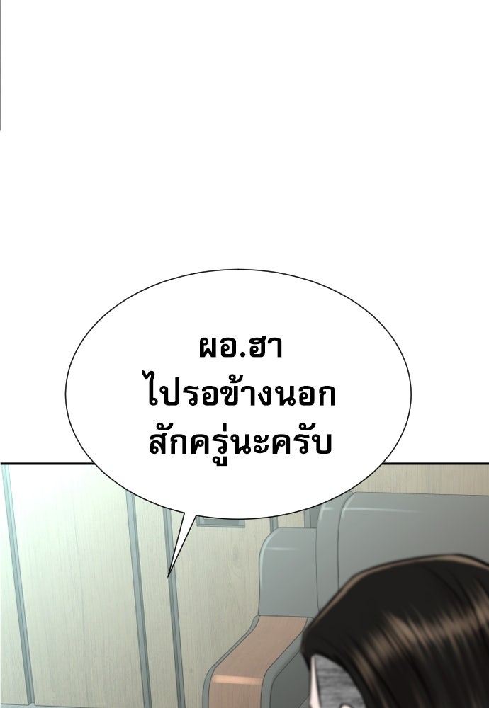 หลานอัจฉริยะของราชาเงินกู้ - หน้า 14