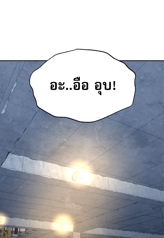 หลานอัจฉริยะของราชาเงินกู้ - หน้า 141