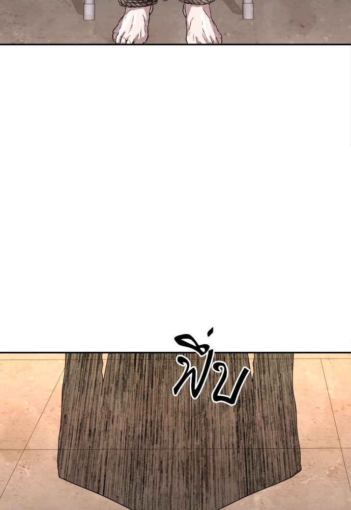 หลานอัจฉริยะของราชาเงินกู้ - หน้า 144
