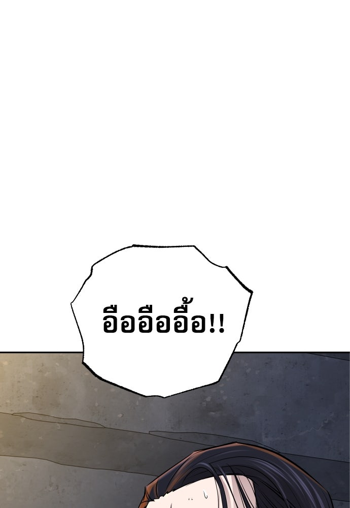 หลานอัจฉริยะของราชาเงินกู้ - หน้า 148