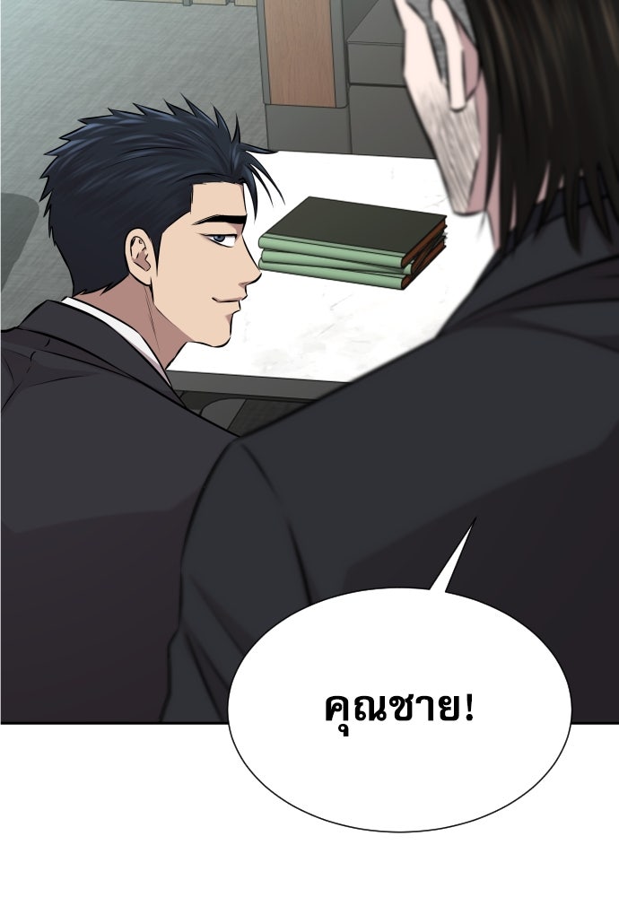 หลานอัจฉริยะของราชาเงินกู้ - หน้า 15