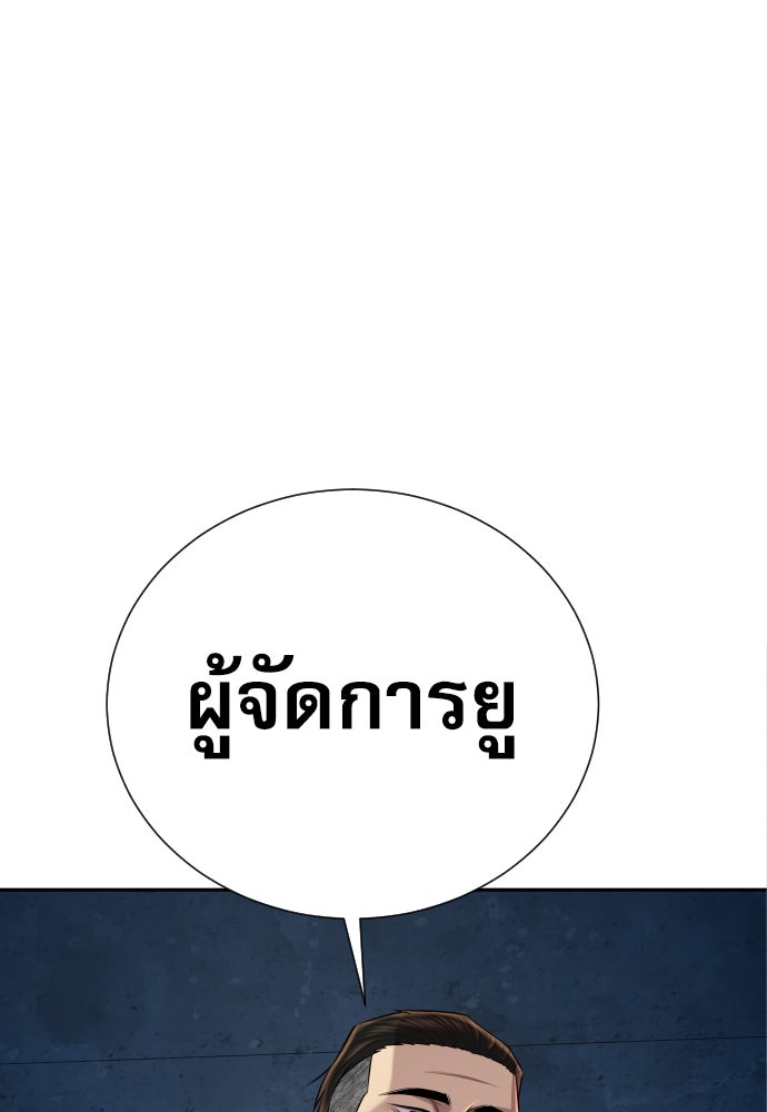 หลานอัจฉริยะของราชาเงินกู้ - หน้า 153