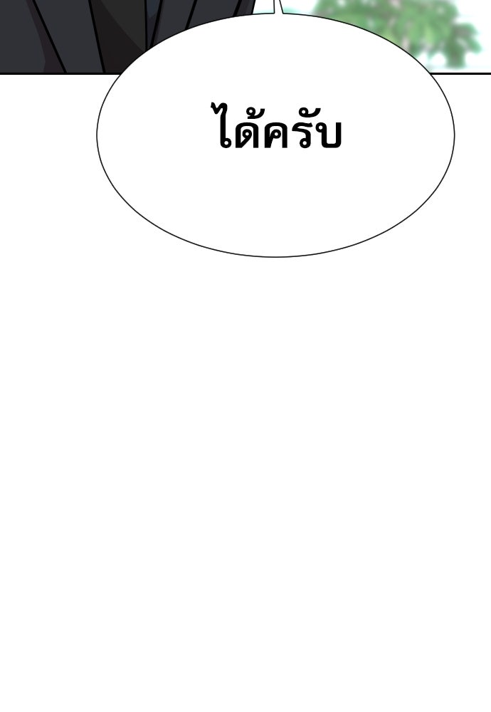 หลานอัจฉริยะของราชาเงินกู้ - หน้า 20