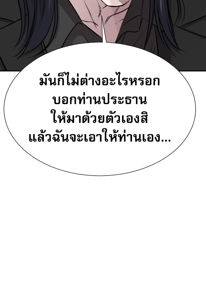 หลานอัจฉริยะของราชาเงินกู้ - หน้า 31