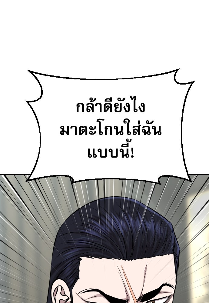 หลานอัจฉริยะของราชาเงินกู้ - หน้า 34