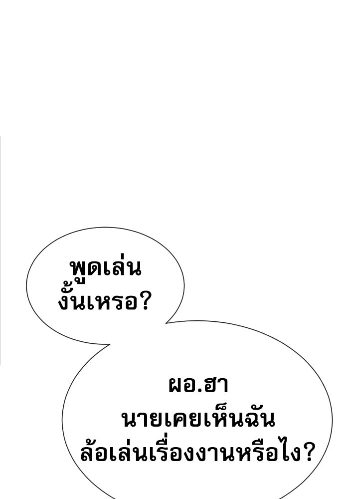 หลานอัจฉริยะของราชาเงินกู้ - หน้า 5