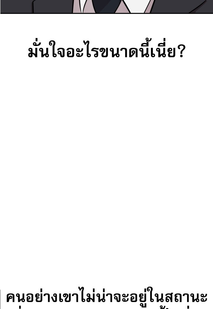หลานอัจฉริยะของราชาเงินกู้ - หน้า 57