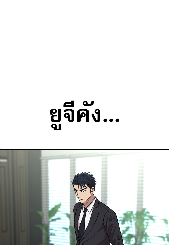 หลานอัจฉริยะของราชาเงินกู้ - หน้า 59