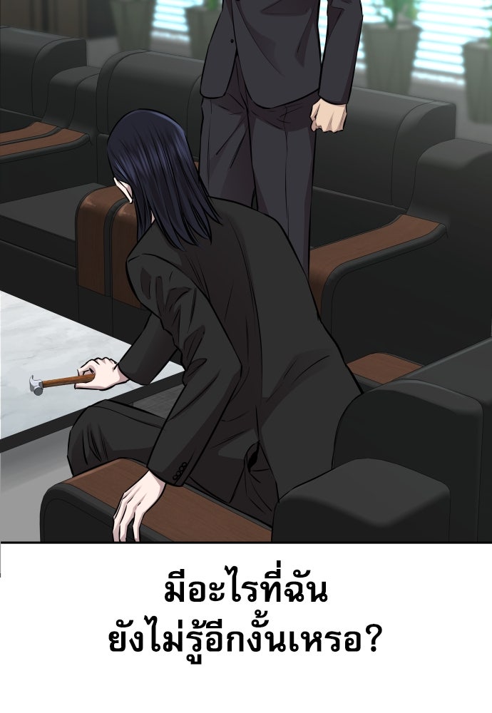 หลานอัจฉริยะของราชาเงินกู้ - หน้า 60