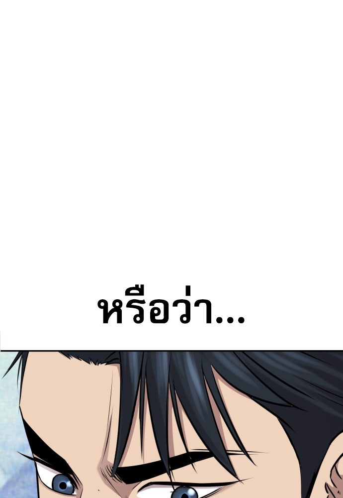 หลานอัจฉริยะของราชาเงินกู้ - หน้า 61