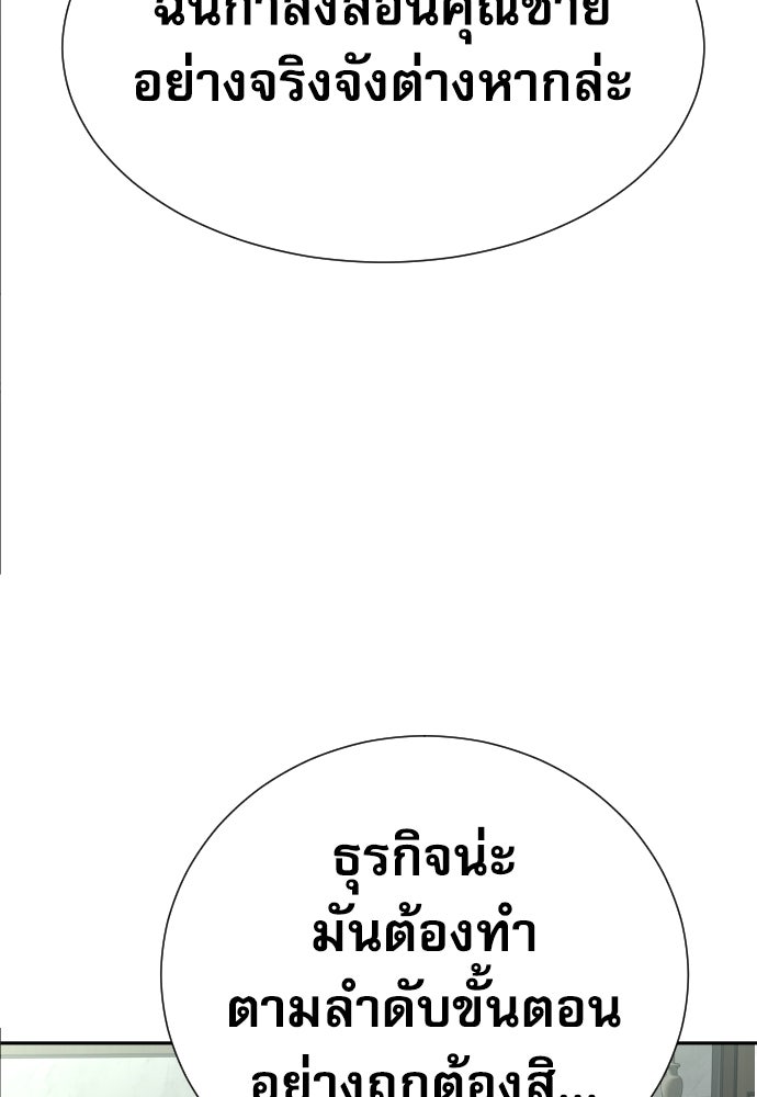 หลานอัจฉริยะของราชาเงินกู้ - หน้า 7