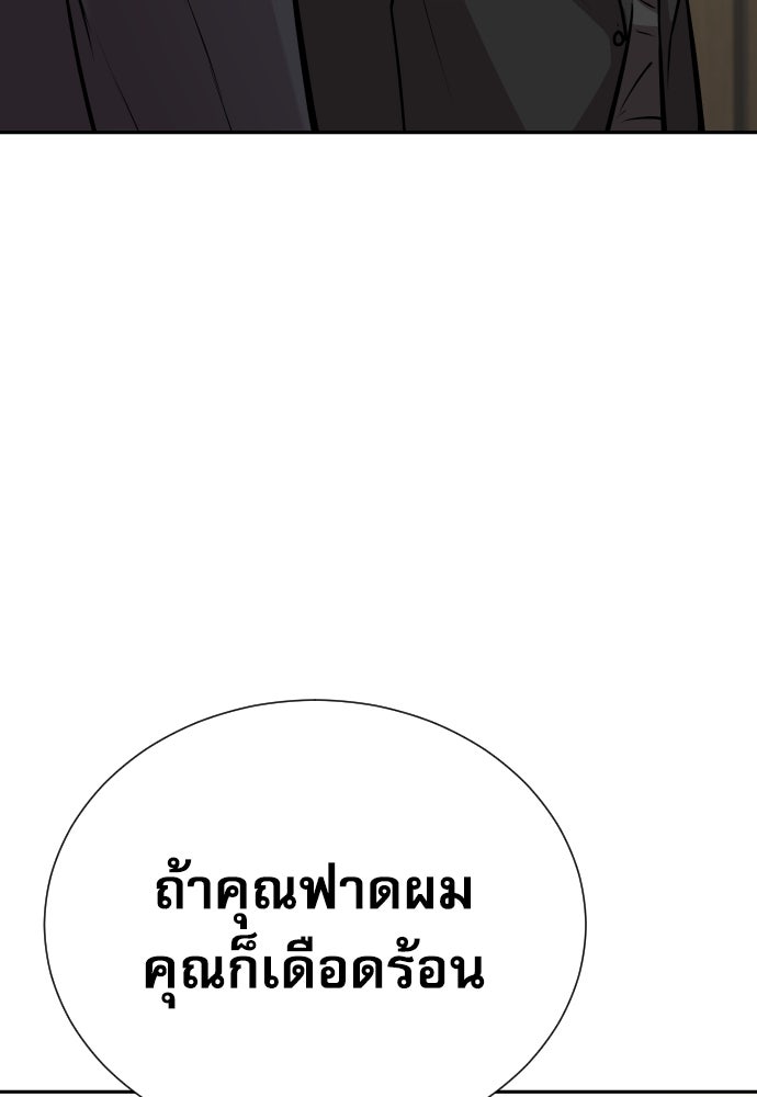หลานอัจฉริยะของราชาเงินกู้ - หน้า 82