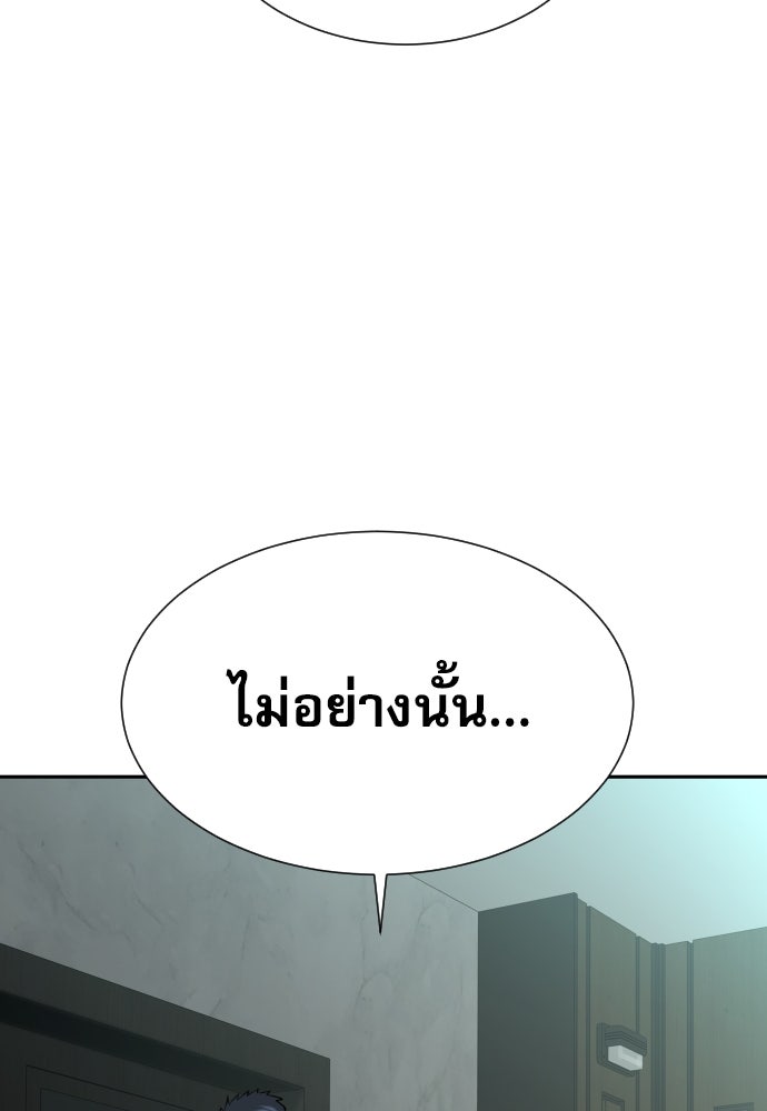 หลานอัจฉริยะของราชาเงินกู้ - หน้า 86