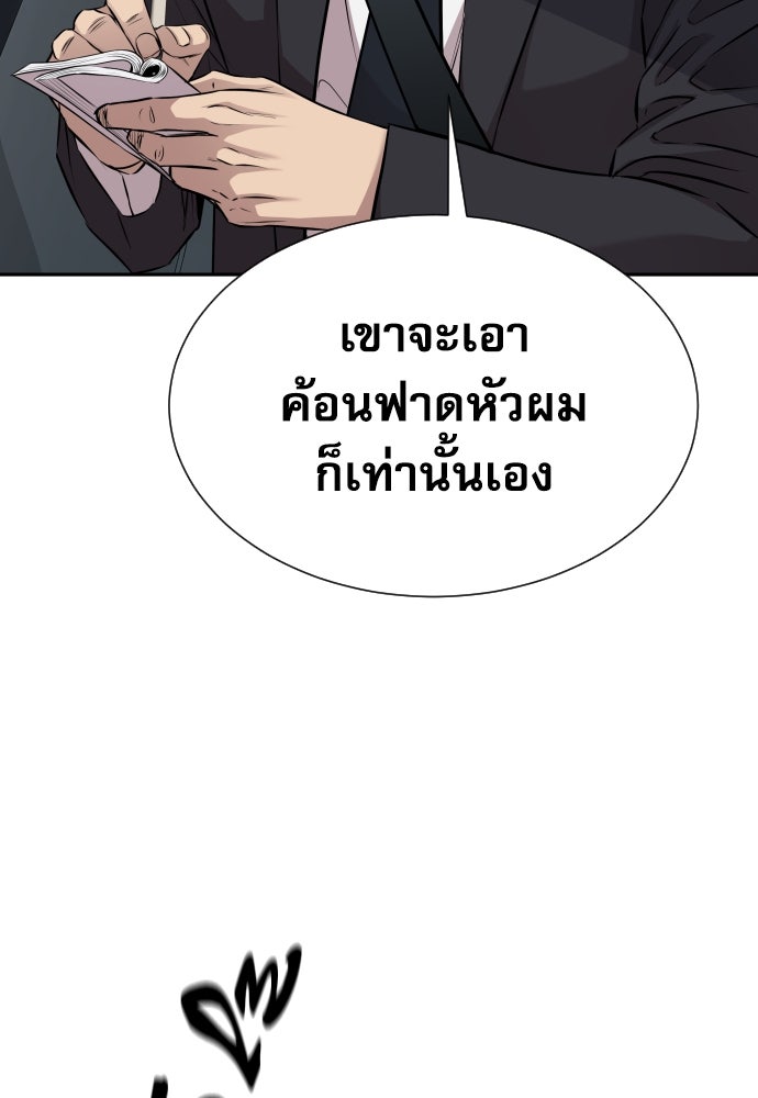 หลานอัจฉริยะของราชาเงินกู้ - หน้า 95