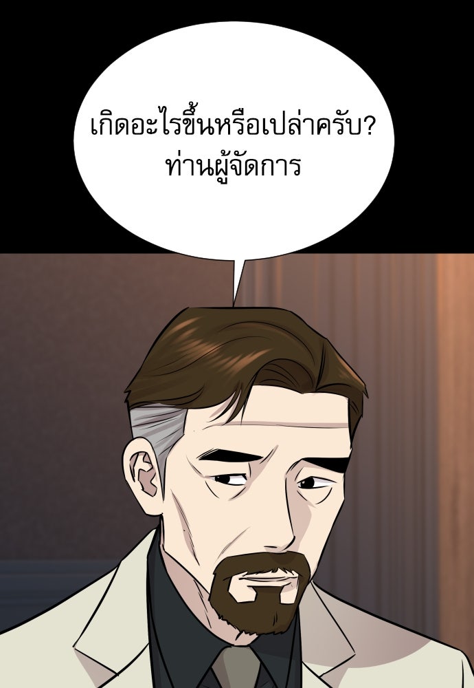 หลานอัจฉริยะของราชาเงินกู้ - หน้า 106