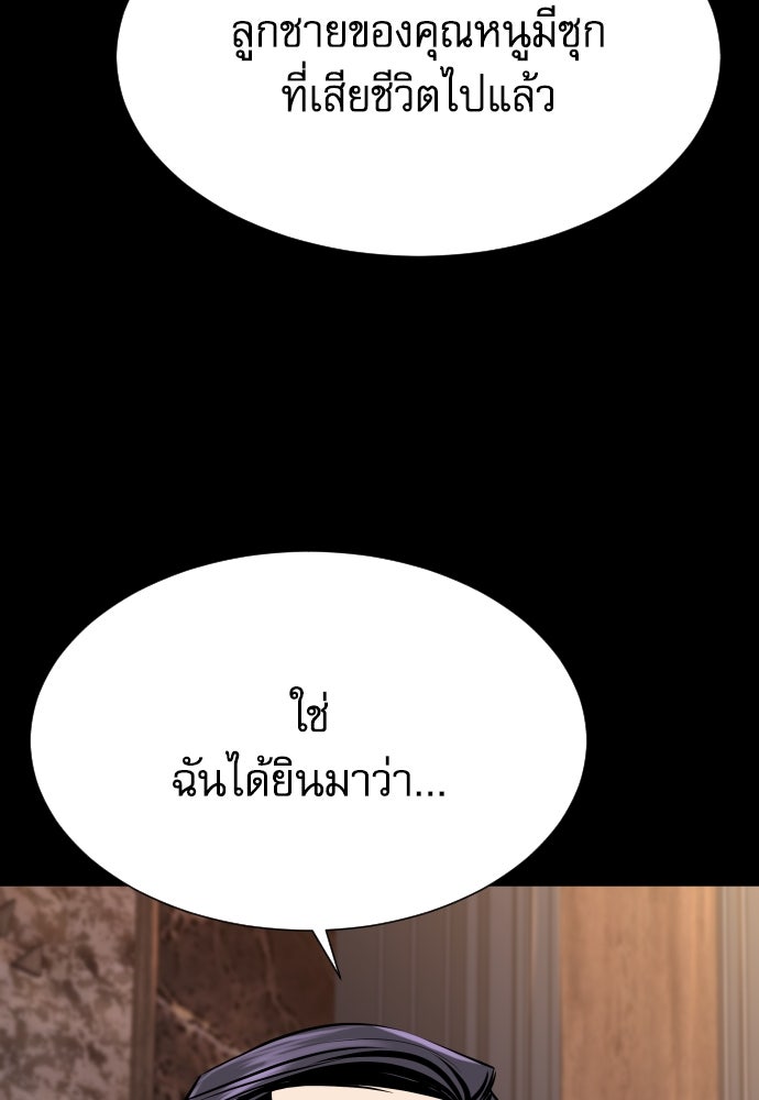 หลานอัจฉริยะของราชาเงินกู้ - หน้า 111
