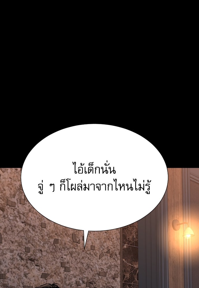 หลานอัจฉริยะของราชาเงินกู้ - หน้า 113