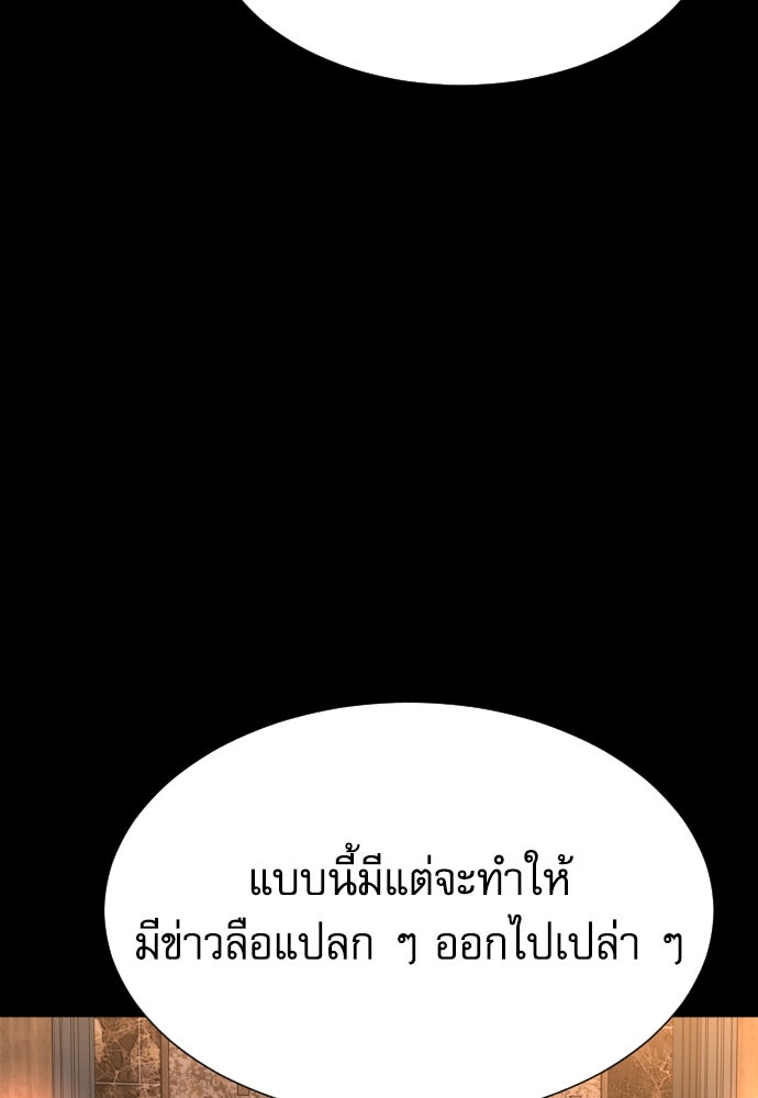 หลานอัจฉริยะของราชาเงินกู้ - หน้า 115