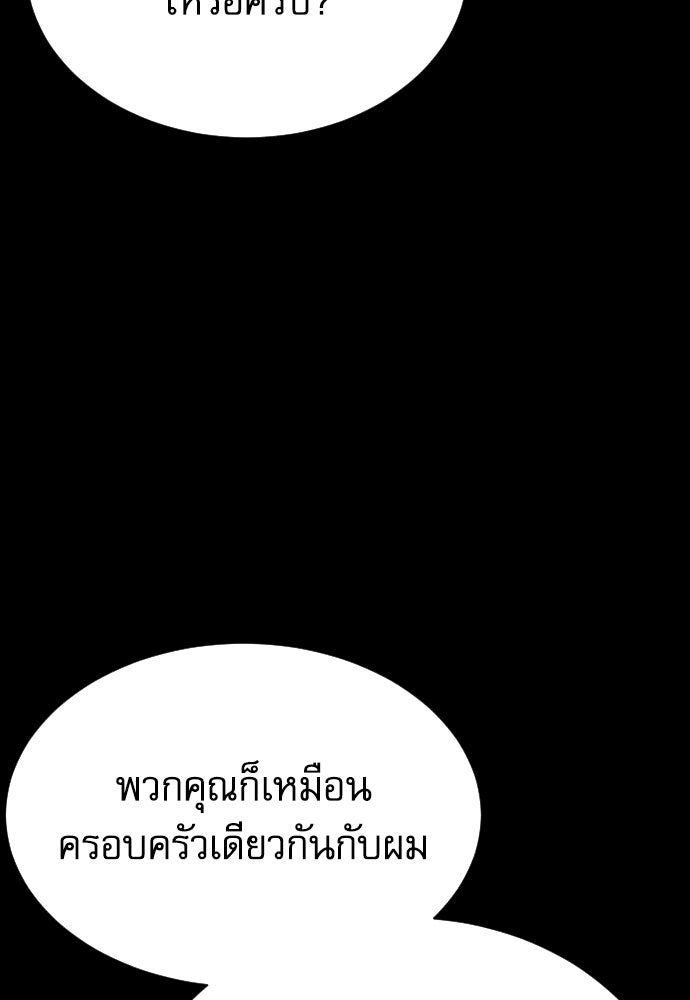 หลานอัจฉริยะของราชาเงินกู้ - หน้า 117