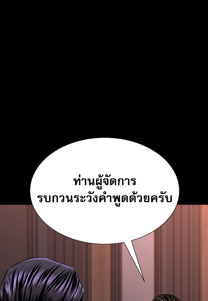 หลานอัจฉริยะของราชาเงินกู้ - หน้า 125