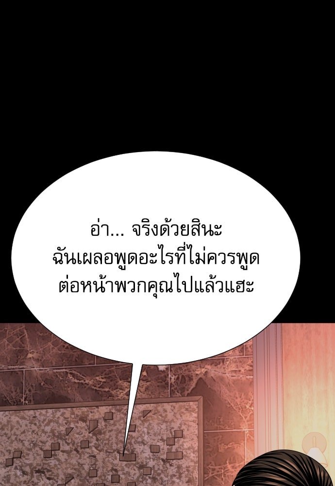 หลานอัจฉริยะของราชาเงินกู้ - หน้า 127