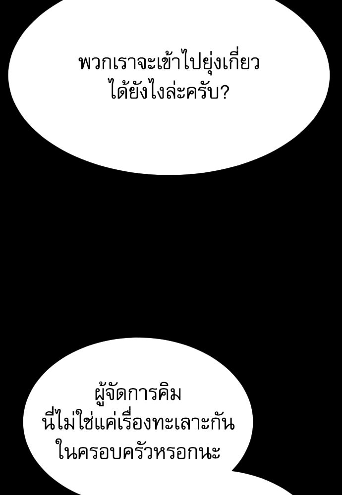 หลานอัจฉริยะของราชาเงินกู้ - หน้า 135