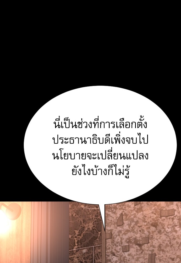 หลานอัจฉริยะของราชาเงินกู้ - หน้า 138