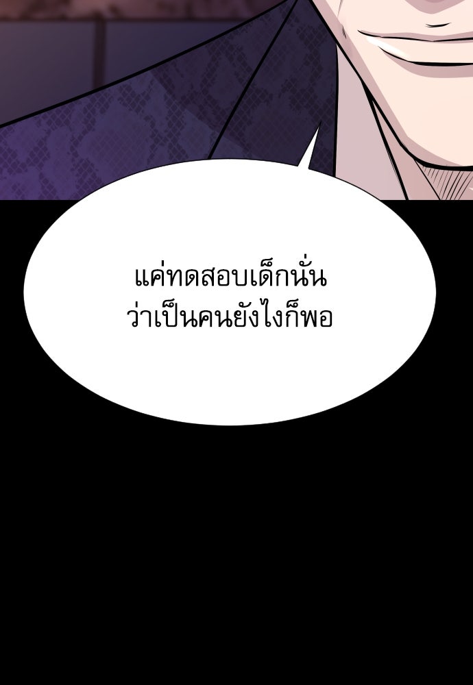 หลานอัจฉริยะของราชาเงินกู้ - หน้า 146