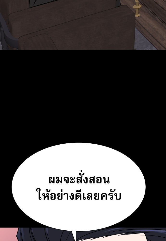 หลานอัจฉริยะของราชาเงินกู้ - หน้า 154