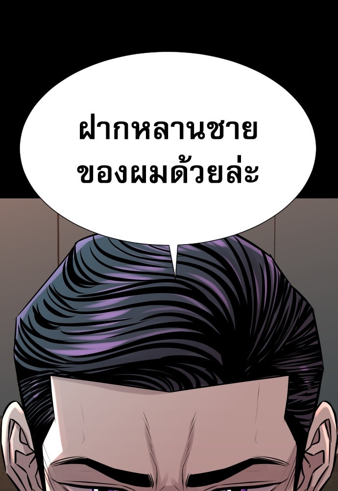 หลานอัจฉริยะของราชาเงินกู้ - หน้า 163