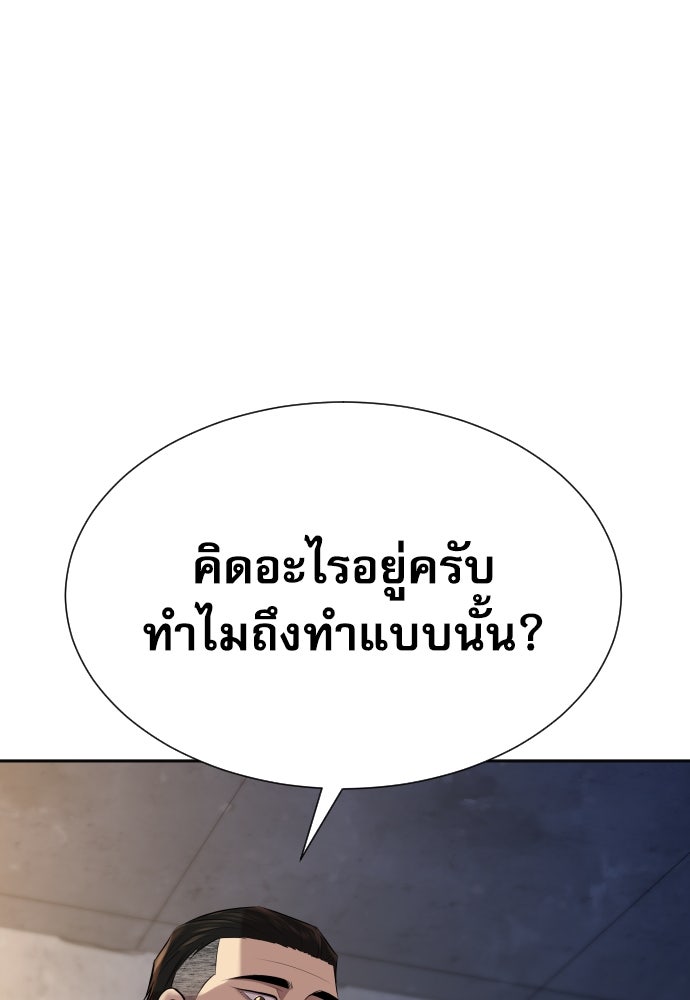หลานอัจฉริยะของราชาเงินกู้ - หน้า 19