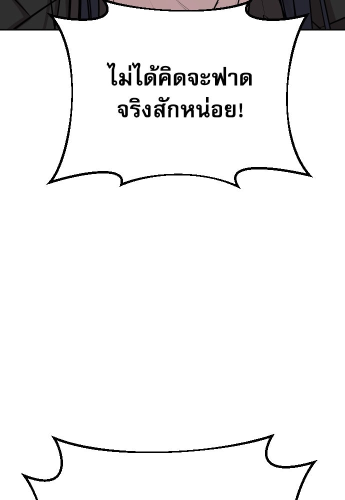 หลานอัจฉริยะของราชาเงินกู้ - หน้า 23