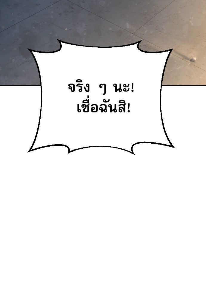 หลานอัจฉริยะของราชาเงินกู้ - หน้า 25