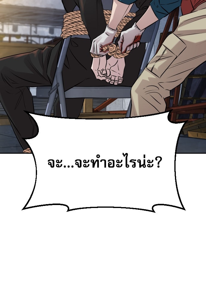 หลานอัจฉริยะของราชาเงินกู้ - หน้า 40