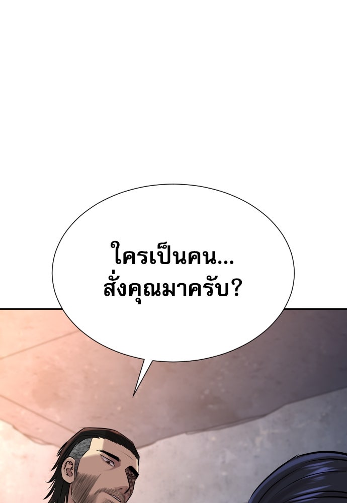 หลานอัจฉริยะของราชาเงินกู้ - หน้า 57