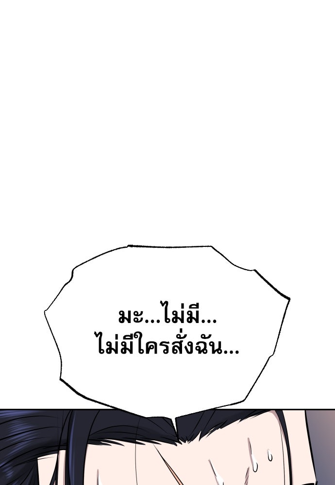 หลานอัจฉริยะของราชาเงินกู้ - หน้า 59