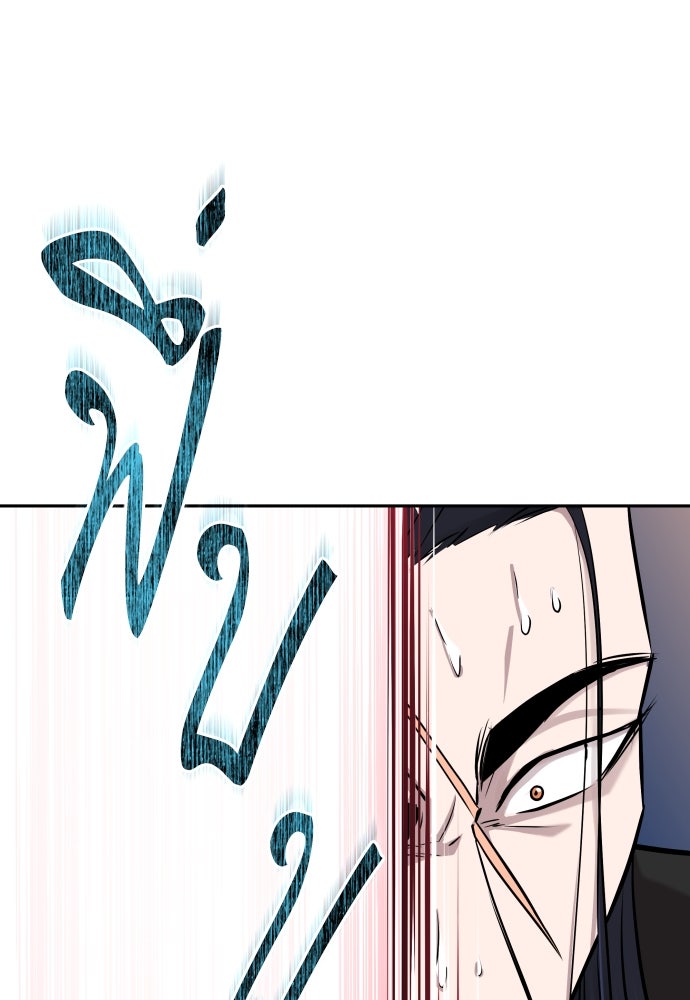 หลานอัจฉริยะของราชาเงินกู้ - หน้า 61