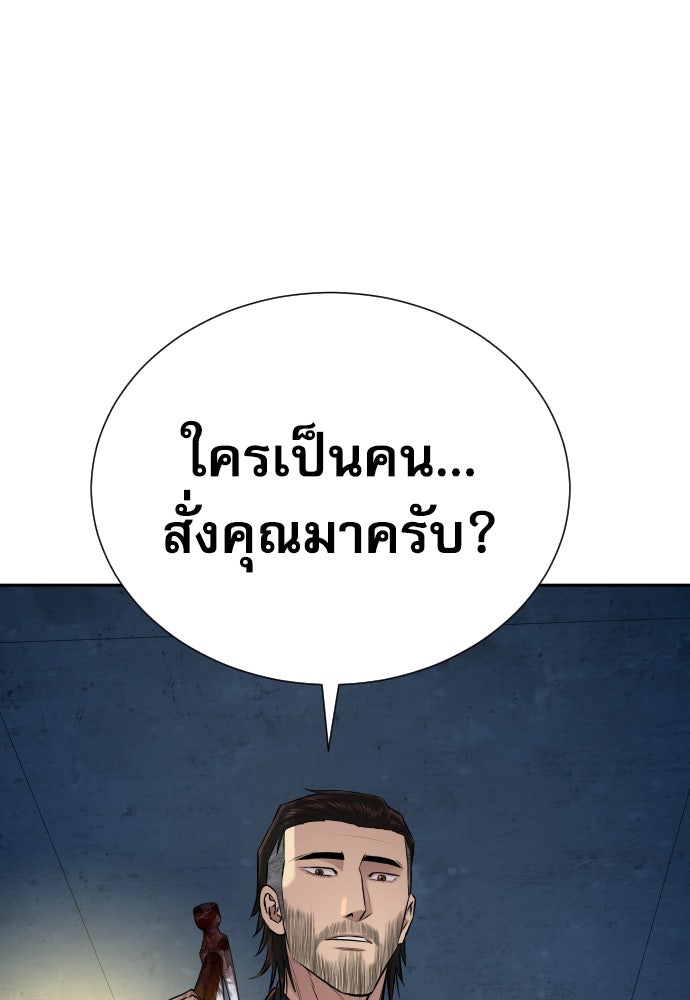หลานอัจฉริยะของราชาเงินกู้ - หน้า 65