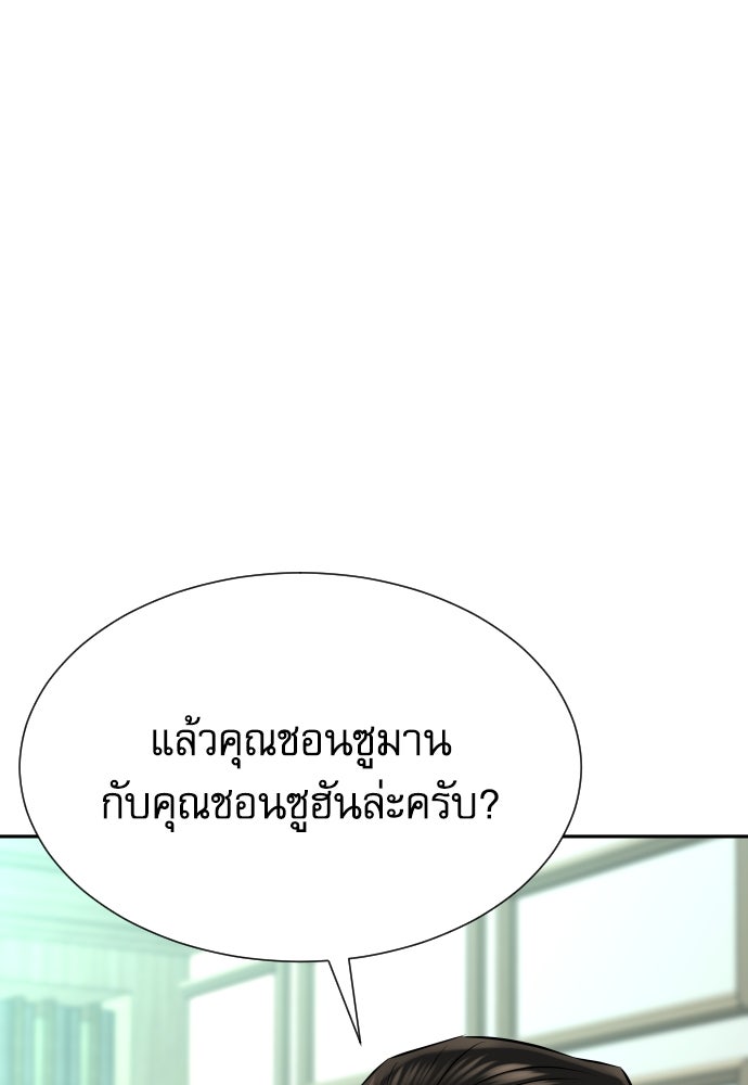 หลานอัจฉริยะของราชาเงินกู้ - หน้า 11