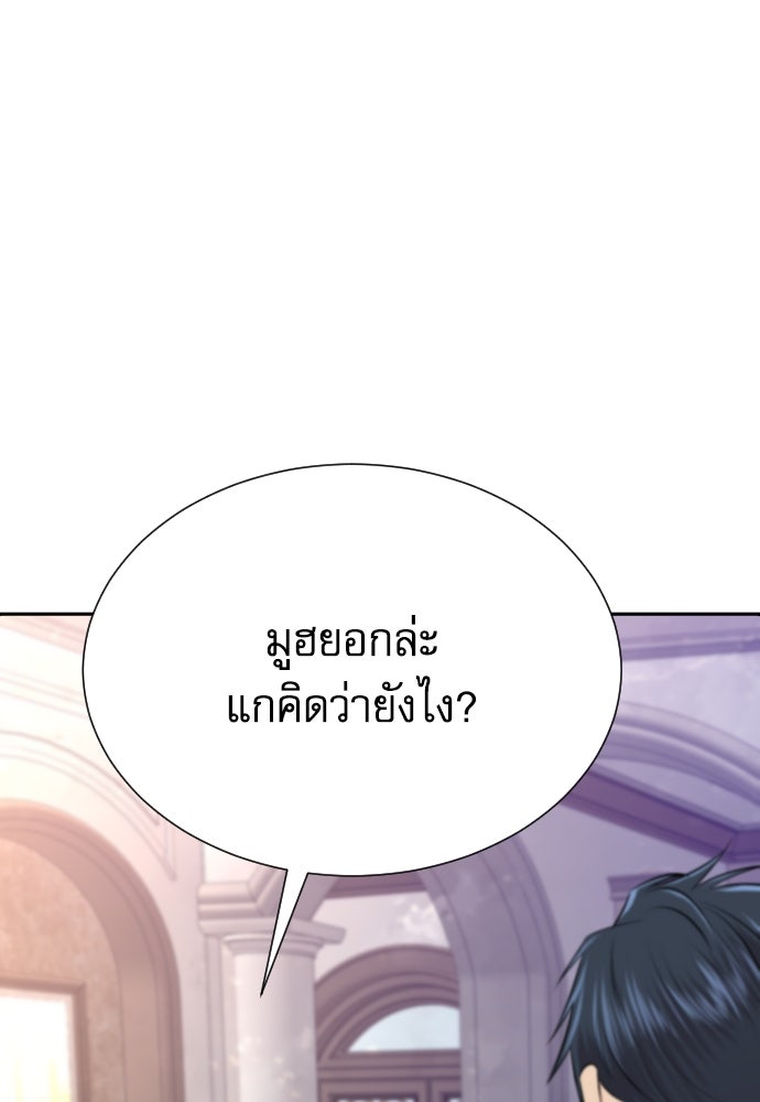 หลานอัจฉริยะของราชาเงินกู้ - หน้า 110