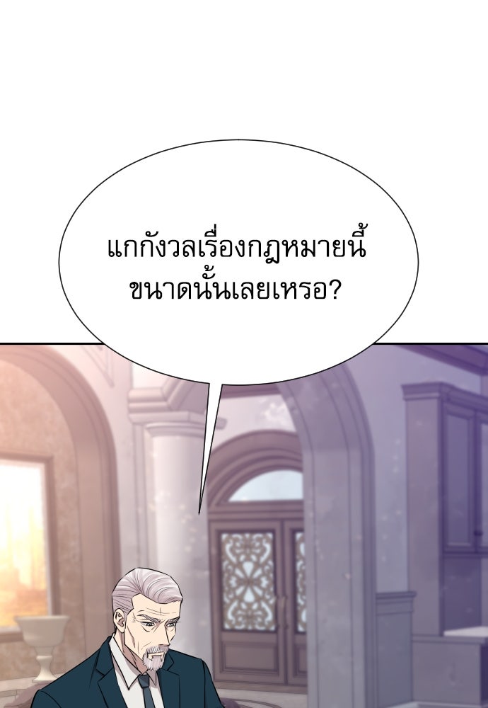 หลานอัจฉริยะของราชาเงินกู้ - หน้า 128