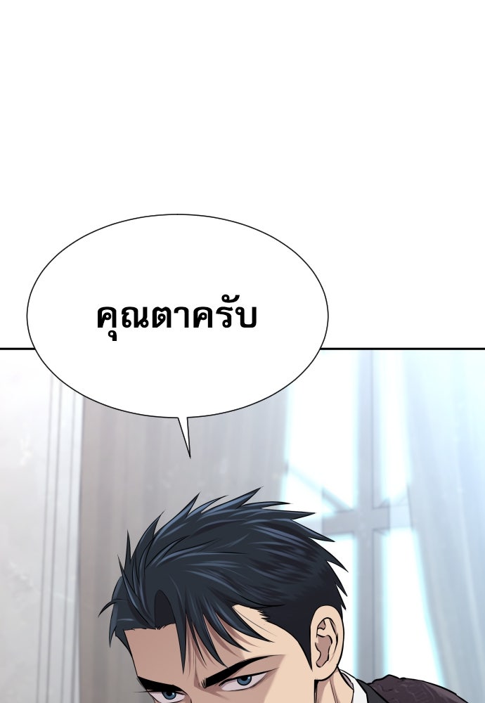 หลานอัจฉริยะของราชาเงินกู้ - หน้า 130