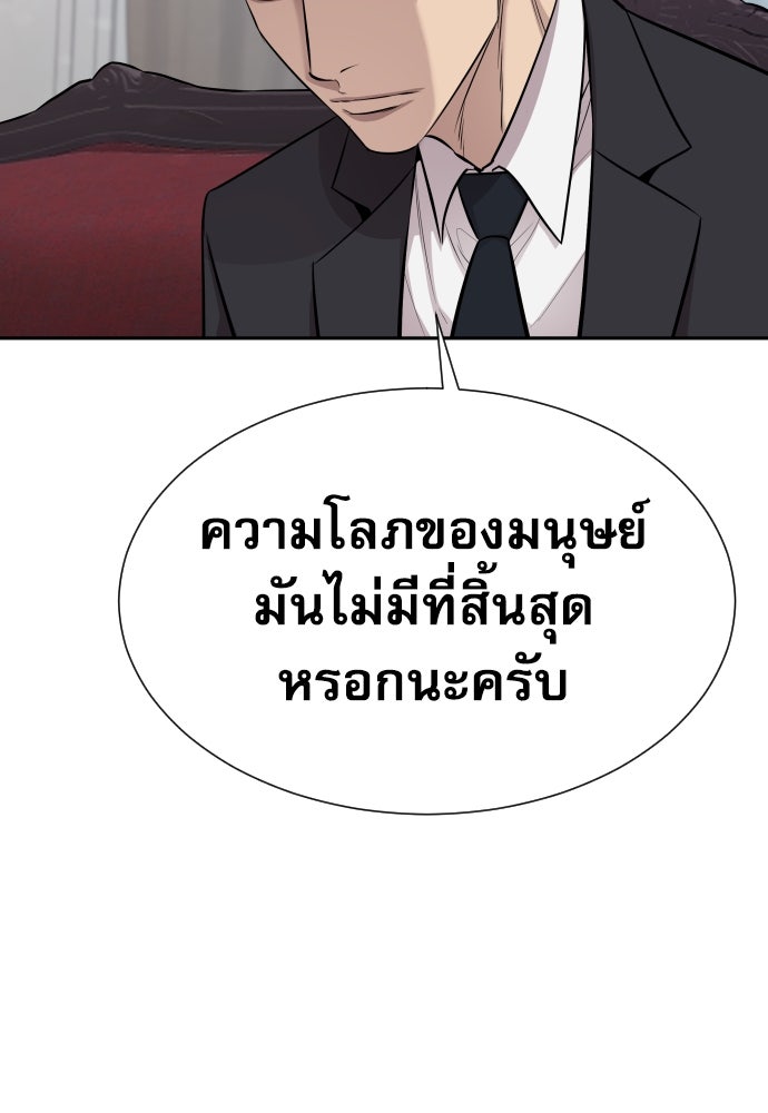 หลานอัจฉริยะของราชาเงินกู้ - หน้า 131