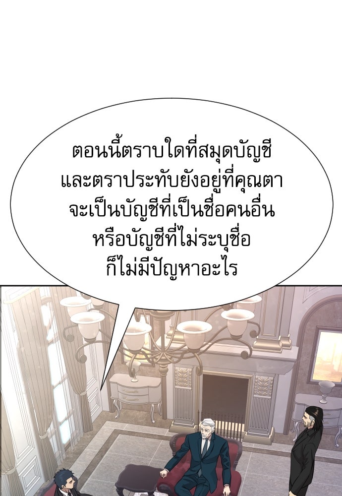 หลานอัจฉริยะของราชาเงินกู้ - หน้า 132